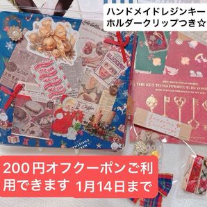 今日限り400円オフハンドメイドクリスマス限定おすそ分けファイル200円オフクーポンご利用できます1月14日まで