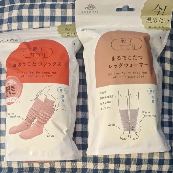靴下サプリ まるでこたつソックスセット