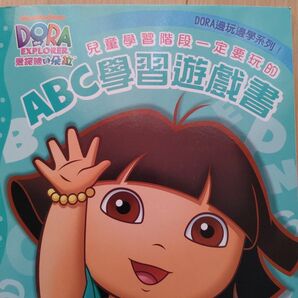 【未使用】用幼児向け DORA 英語教材