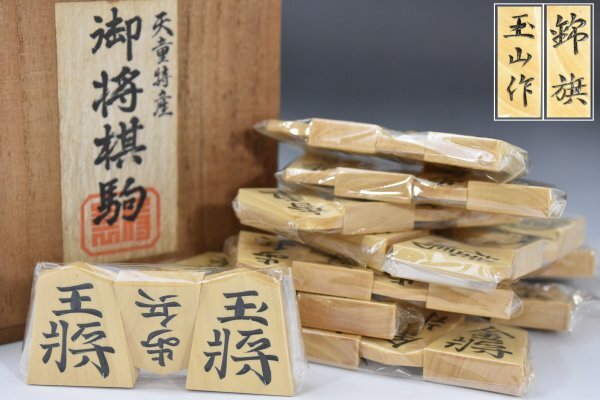 Yahoo!オークション -「将棋 駒 黄楊 錦旗」の落札相場・落札価格 Yahoo!オークション -「将棋 駒 黄楊 錦旗」の落札相場・落札価格