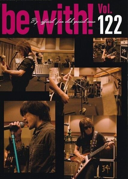 ★ B’z ファンクラブ会報 be with! Vol.122 2019年6月号 ◆古本◆