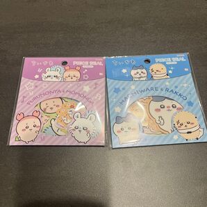 ちいかわ ピースシール 2種セット