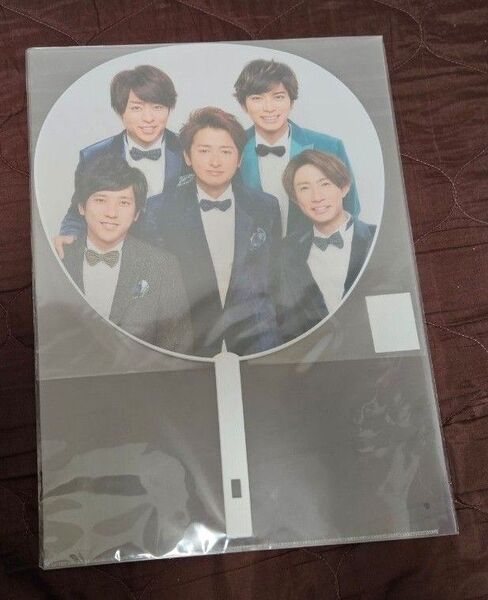 嵐 カウコン ジャンボうちわ 2019-2020