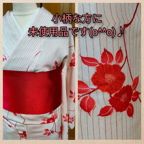 【 小柄な方に♪新品未使用品 】 小紋着物 小紋 正絹 花柄Sサイズ
