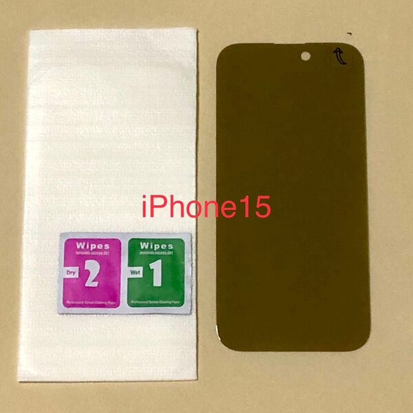 1枚 iPhone15 15pro プライバシー保護 ブルーライトカットスクリーンプロテクター 強化ガラスフィルム 覗き見防止