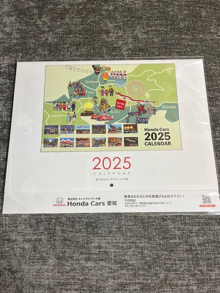 クーポン使ってね★ホンダカーズ カレンダー2025