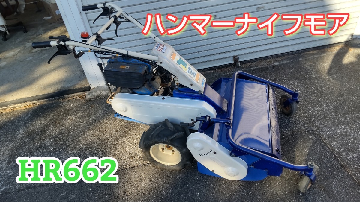 Yahoo!オークション -「hr662」(本体) (草刈機)の落札相場・落札価格 Yahoo!オークション -「hr662」(本体) (草刈機)の落札相場・落札価格