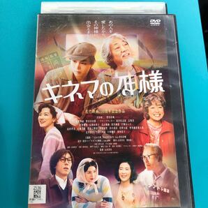 キネマの神様 DVD 山田洋次