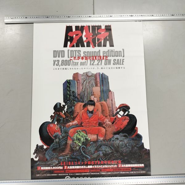 Yahoo!オークション -「アキラ akira ポスター」の落札相場 Yahoo!オークション -「アキラ akira ポスター」の落札相場