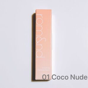 rom&nd(ロムアンド) グラスティングメルティングバーム 01 Coco Nude(ココヌード) 韓国コスメ