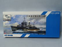 ピットロード 1/700 日本海軍特型（吹雪型）駆逐艦 漣（さざなみ）　SPW29_画像1