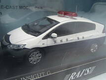 RAI’S 1/43　ホンダ インサイト G パトカー2010 茨城県警察所轄署小型警ら車両　H7431004_画像1