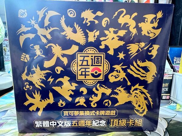 中国 5周年 ピカチュウ 未開封 新品