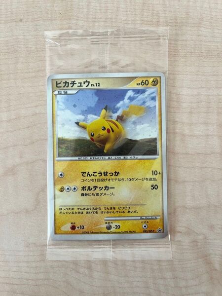 ピカチュウlv12 未開封