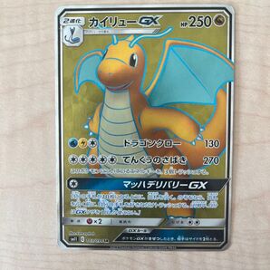 カイリューGX SR