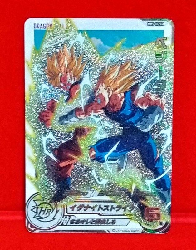 MM5-022 ベジータ SDBH 魔ベジ|Yahoo!フリマ(旧PayPayフリマ) MM5-022 ベジータ SDBH 魔ベジ|Yahoo!フリマ(旧PayPayフリマ)