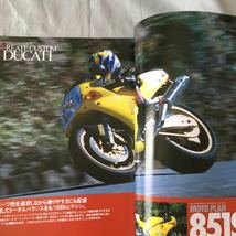 ■クラブマン増刊■WORLD SUPER SPORT DUCATI Ⅱ■スーパースポーツ至高の走り・ドウカティ■1997年_画像2