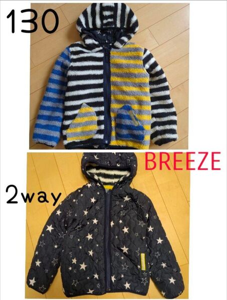 BREEZE 2way リバーシブル ボアジャケット ジャンパー もこもこ マルチカラー 130