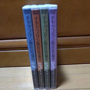 チャップリン傑作短編集 Vol.1 2 3 4 DVD