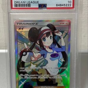 メイ SR PSA10
