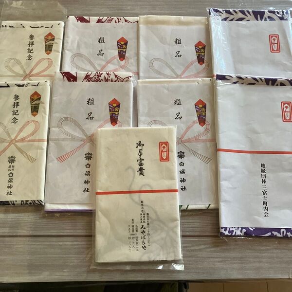 ふきん 9枚セット白旗神社 参拝記念 粗品 まとめ売り