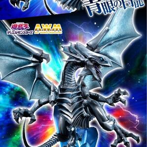 限定フィギュア 青眼の白龍 ホログラフィックエディション 新品未開封