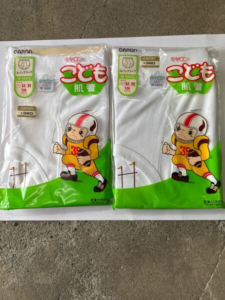 キャロン 片倉工業 子どもブリーフ