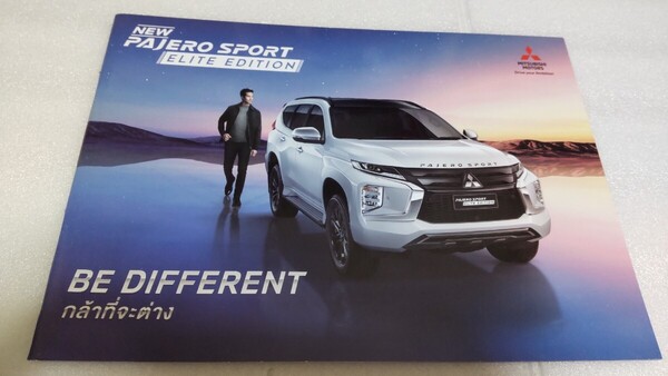 三菱ミツビシ パジェロ スポーツ エリートエディション MITSUBISHI PAJERO SPORTS ELITE EDITION カタログ タイ語②