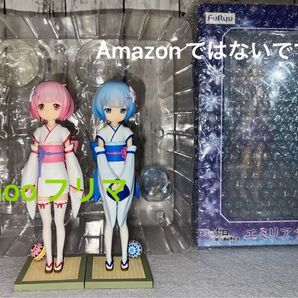 【セール】フリュー Re:ゼロ エミリア ラム レム -幼日のおもひで- 3体セット