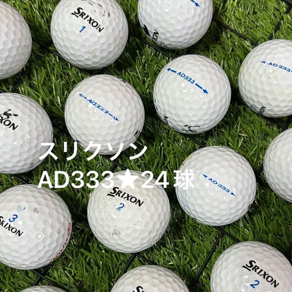 ☆A-品☆ スリクソン AD333★24球