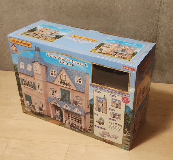 【美品】シルバニアファミリー デラックスセレブレーションホーム キットセット