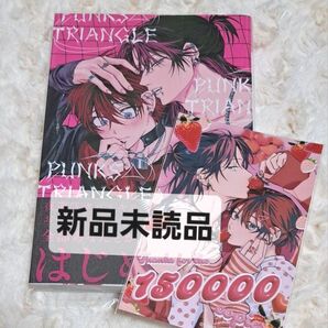 パンクストライアングル 沖田有帆 コミック ブロマイド ネップリ おまけ PUNKS△TRIANGLE パントラ