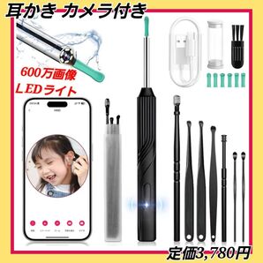 耳かき カメラ付き 3.6mm極細レンズ HD 左右反転機能 耳かきカメラ 耳掃除 耳かき ライト カメラ耳かき カメラ付き