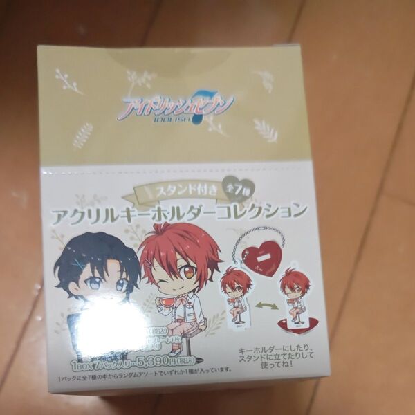 アイドリッシュセブン アクリルキーホルダーコレクション 1BOX
