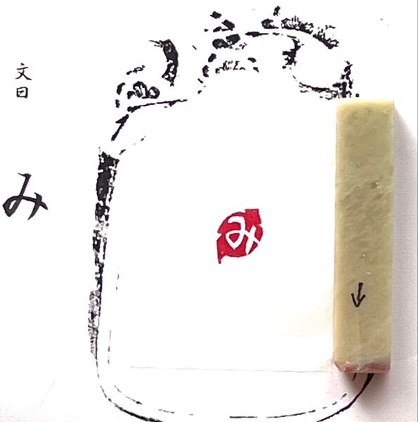 篆刻印 み 書道ハンコ青田石遊印雅印印材
