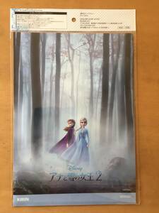 KIRIN・キリンオリジナル映画パンフレット風 ダブルポケットクリアファイル★アナと雪の女王2 ★【非売品】B