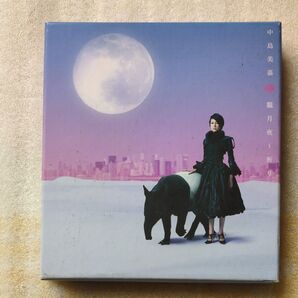 朧月夜 祈り 【限定盤】 (CCCD) <CCCD> 中島美嘉