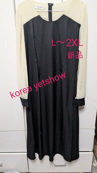 (新品・未使用・タグ付き)korea yetshow ワンピース ロングワンピース ディナー 女子会 小さめです