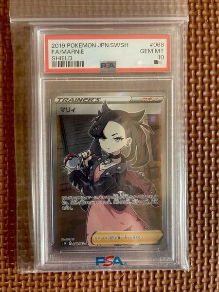 ポケモンカード マリィ シールド PSA10
