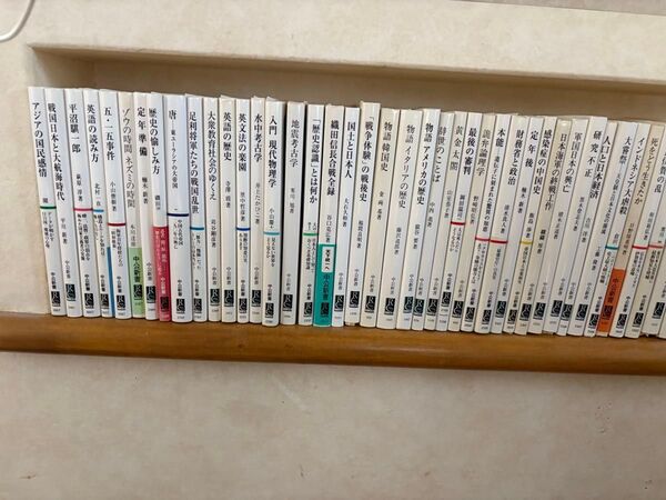 【裁断済】中公新書まとめて③