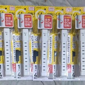電源タップ 延長コード OAタップ 雷ガード トラッキング火災予防 差込口回転式 L字コンセント 5点セット 新品 未使用 未開封