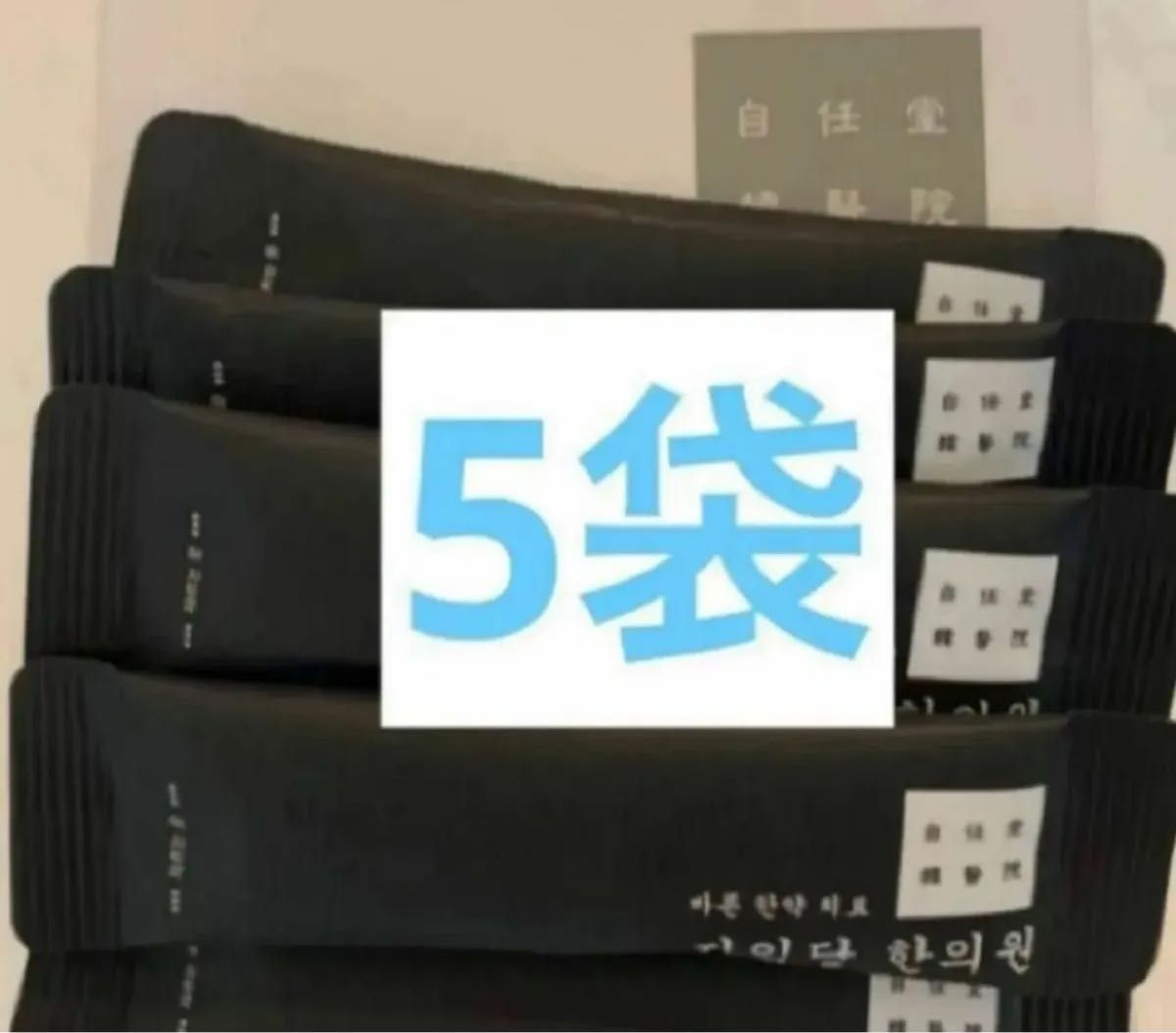 空肥丸 黒 30袋|Yahoo!フリマ(旧PayPayフリマ) 空肥丸 黒 30袋|Yahoo!フリマ(旧PayPayフリマ)