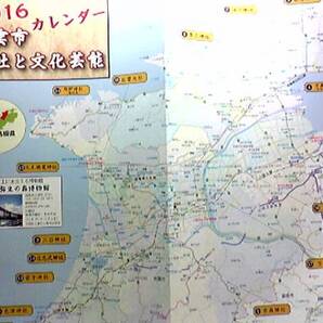 送料無料◆◆2016カレンダー出雲市神社と文化芸能◆◆島根県出雲大社神楽神事 平田一式飾り 松尾神社 埼田神社 大土地神楽 直江一式飾り 他
