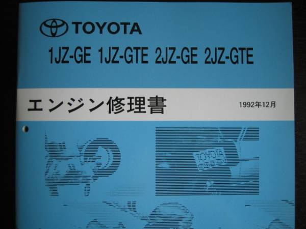 2025年最新】Yahoo!オークション -1jzエンジン(カタログ、パーツ 2025年最新】Yahoo!オークション -1jzエンジン(カタログ、パーツ