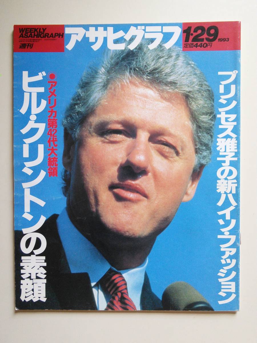 楽天市場】◎【 歴代 アメリカ大統領 】『 ビル クリントン