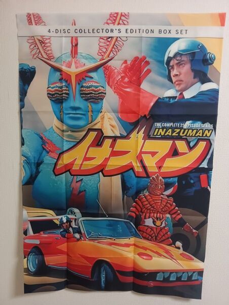 イナズマン懐かしのヒーローシリーズ縦90X横60センチサイズ壁用インテリアタペストリー