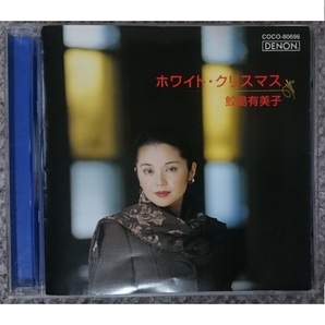 KF 鮫島有美子 ホワイト・クリスマス
