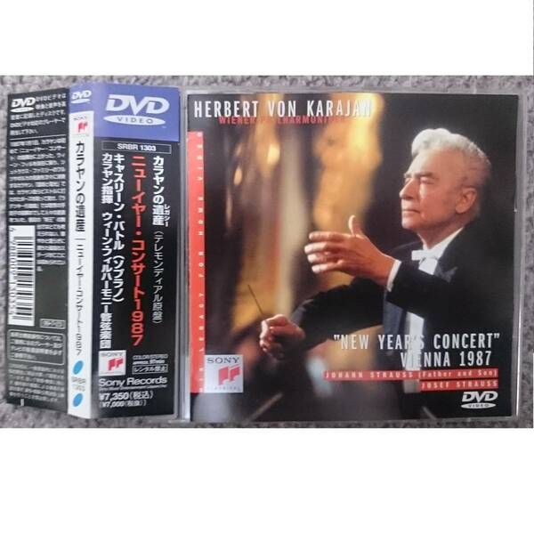 KF　　ニューイヤーコンサート1987　指揮：カラヤン　DVD
