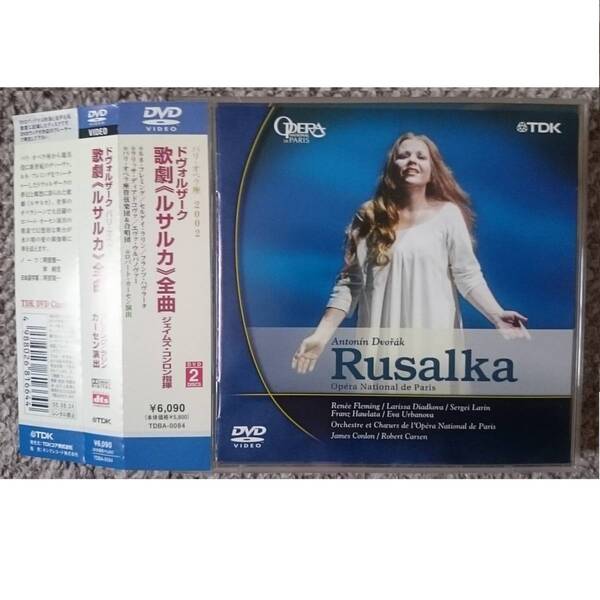 KF ドヴォルザーク 歌劇 ルサルカ 全曲 2DVD 帯付