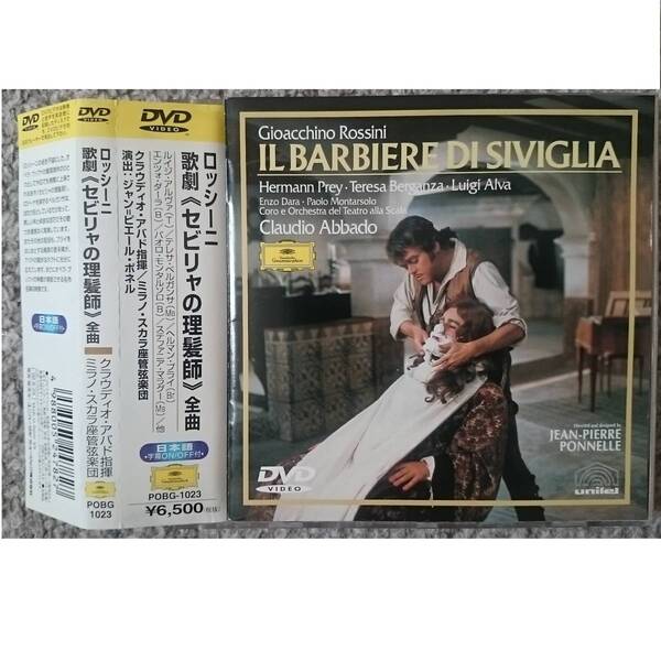 KF ロッシーニ 歌劇 セビリャの理髪師 全曲 DVD